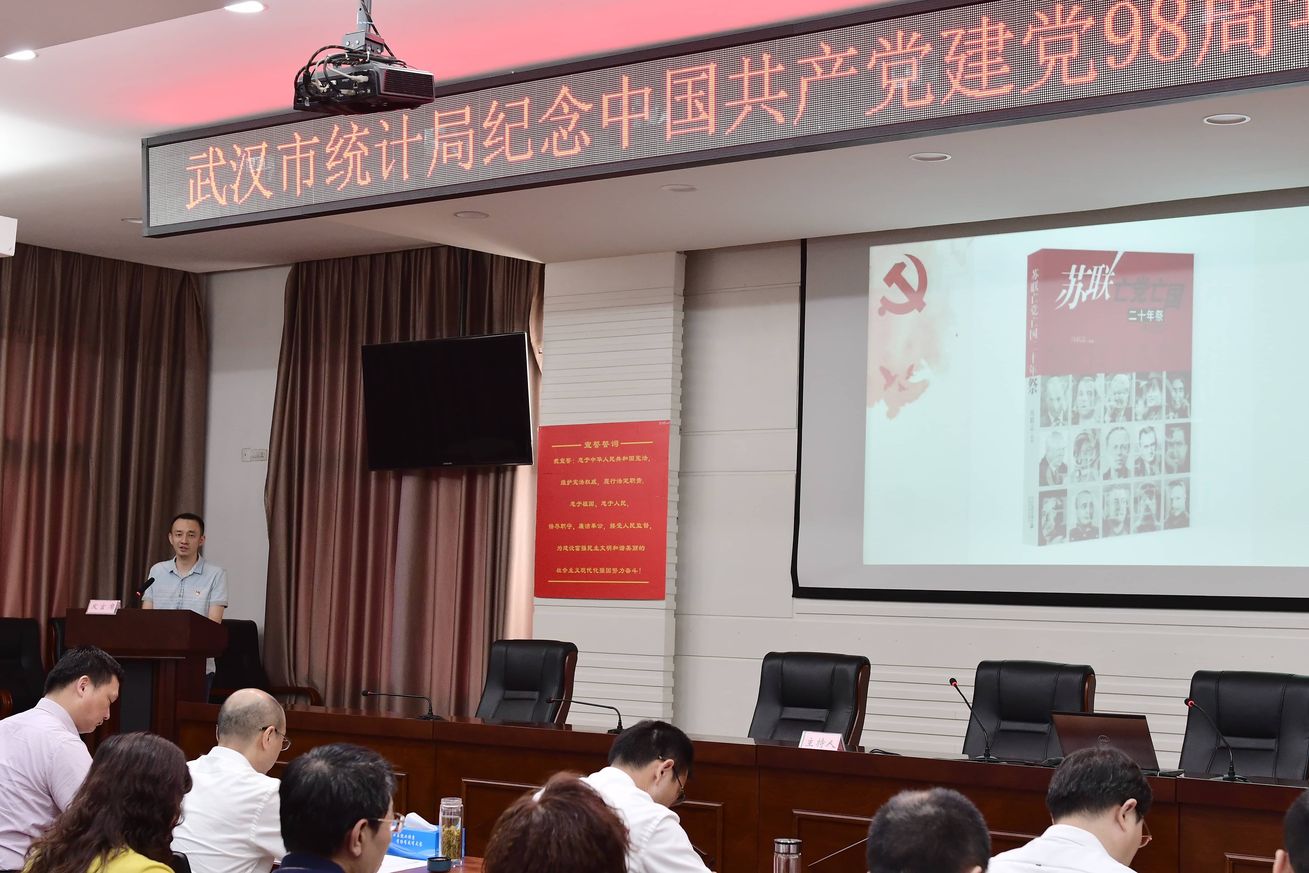 武汉市统计局